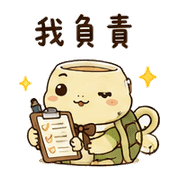 茶緞龜｜奈夢下午茶回覆 – LINE表情貼 預覽 6
