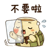 茶緞龜｜奈夢下午茶回覆 – LINE表情貼 預覽 11