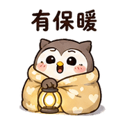 燈麻糬貓頭鷹｜奈夢夜班回覆 – LINE表情貼 預覽 9