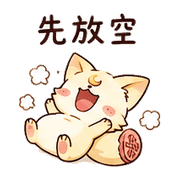 印章月狐｜小星確認收到 – LINE表情貼 預覽 4