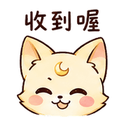 印章月狐｜小星確認收到 – LINE表情貼 預覽 7