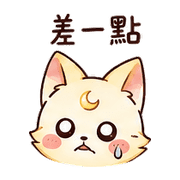 印章月狐｜小星確認收到 – LINE表情貼 預覽 9