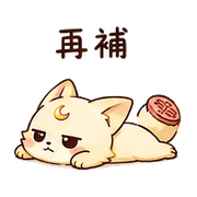 印章月狐｜小星確認收到 – LINE表情貼 預覽 10