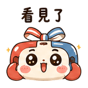 磁帶蟹｜奈夢想被理 – LINE表情貼 預覽 2