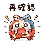 磁帶蟹｜奈夢想被理 – LINE表情貼 預覽 4
