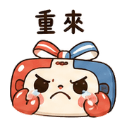 磁帶蟹｜奈夢想被理 – LINE表情貼 預覽 12