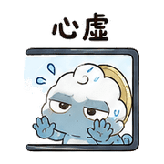 硬幣雲壁虎｜拾星熟人吐槽 – LINE表情貼 預覽 11