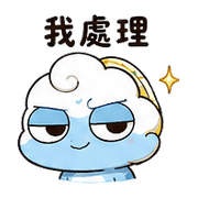 硬幣雲壁虎｜拾星熟人吐槽 – LINE表情貼 預覽 12