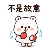 泡泡蟹熊｜拾星開玩笑回覆 – LINE表情貼 預覽 3
