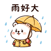 泡泡蟹熊｜拾星開玩笑回覆 – LINE表情貼 預覽 6