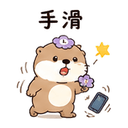 時鐘花水獺｜拾星等候安撫 – LINE表情貼 預覽 3
