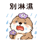 時鐘花水獺｜拾星等候安撫 – LINE表情貼 預覽 4
