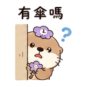 時鐘花水獺｜拾星等候安撫 – LINE表情貼 預覽 5