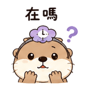 時鐘花水獺｜拾星等候安撫 – LINE表情貼 預覽 9