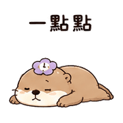 時鐘花水獺｜拾星等候安撫 – LINE表情貼 預覽 10