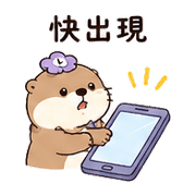時鐘花水獺｜拾星等候安撫 – LINE表情貼 預覽 11