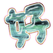 290