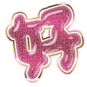 290