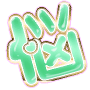284