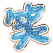 293