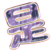 282