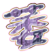 303