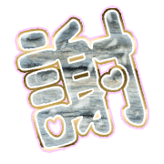 281