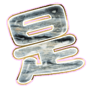 282