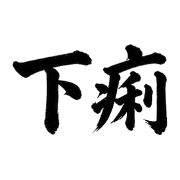 014