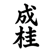 013