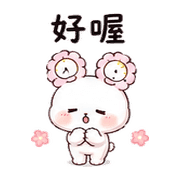 花鐘兔｜等一下 – LINE表情貼 預覽 3
