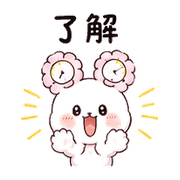 花鐘兔｜等一下 – LINE表情貼 預覽 4