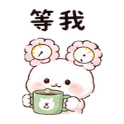 花鐘兔｜等一下 – LINE表情貼 預覽 6