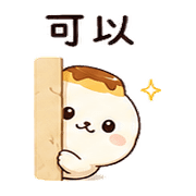 布丁彗星海豹｜甜甜加油 – LINE表情貼 預覽 5