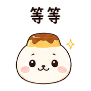 布丁彗星海豹｜甜甜加油 – LINE表情貼 預覽 7