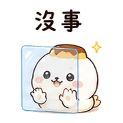 布丁彗星海豹｜甜甜加油 – LINE表情貼 預覽 11
