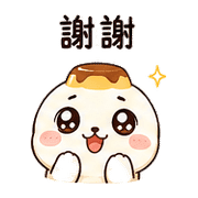 布丁彗星海豹｜甜甜加油 – LINE表情貼 預覽 12