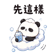 雲汽水貓熊｜輕鬆收尾 – LINE表情貼 預覽 8