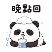 雲汽水貓熊｜輕鬆收尾 – LINE表情貼 預覽 9