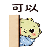 毯風蜥｜累了短回 – LINE表情貼 預覽 5
