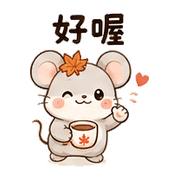 楓茶鼠｜秋天問候 – LINE表情貼 預覽 3