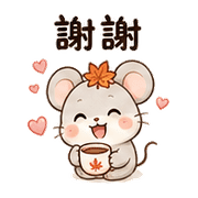 楓茶鼠｜秋天問候 – LINE表情貼 預覽 12