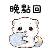 紙月雪貂｜夜晚慢回 – LINE表情貼 預覽 9