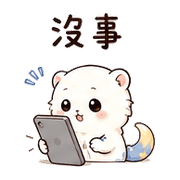 紙月雪貂｜夜晚慢回 – LINE表情貼 預覽 11
