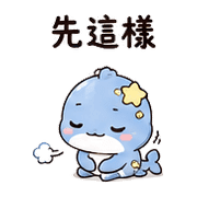 扣星鯨｜小小稱讚 – LINE表情貼 預覽 8