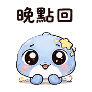 扣星鯨｜小小稱讚 – LINE表情貼 預覽 9