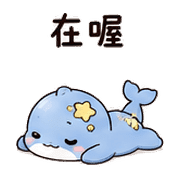 扣星鯨｜小小稱讚 – LINE表情貼 預覽 10