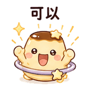 行星布丁｜想被理一下 – LINE表情貼 預覽 9