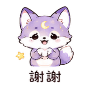 月芽狐狸｜小失誤補救 – LINE表情貼 預覽 3