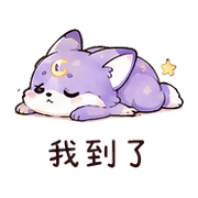 月芽狐狸｜小失誤補救 – LINE表情貼 預覽 5